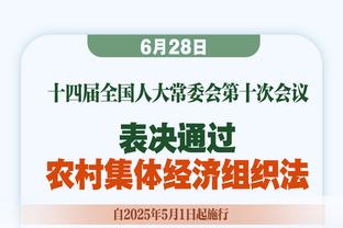 奖金翻倍！雄鹿和湖人每人至少10万美元到手？